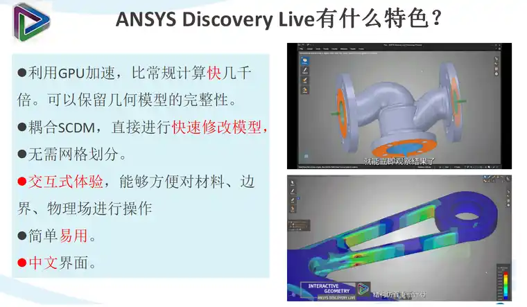 ansys中apply和ok
